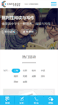 Mobile Screenshot of enreachedu.com